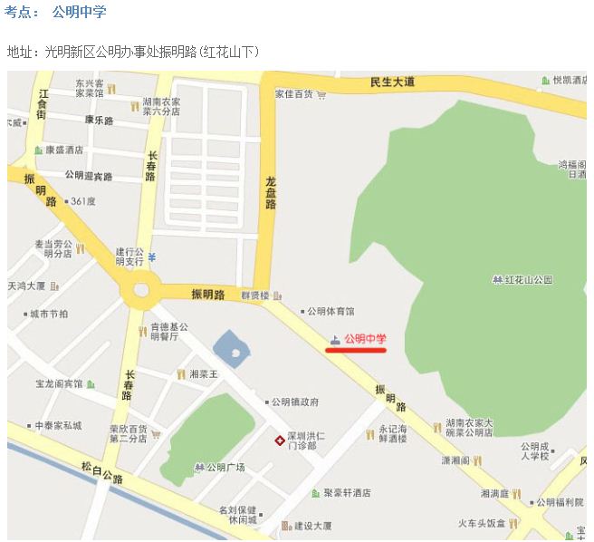 公明中学考点地图|_深圳人事考试网-华图公务员考试图片