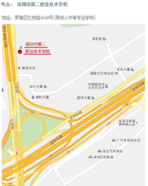 第二职业技术学校考点地图|_深圳人事考试网-