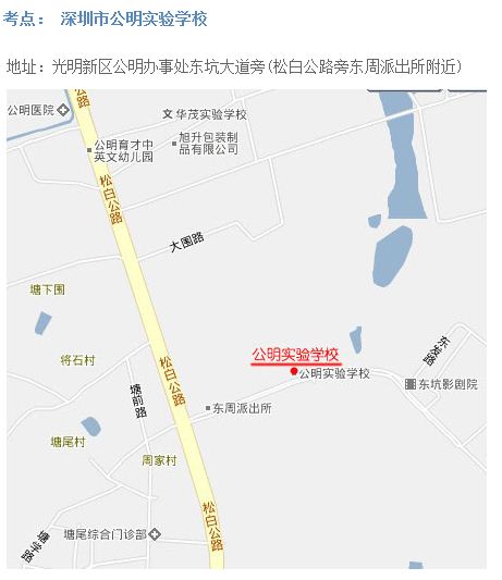 深圳市公明实验学校考点地图