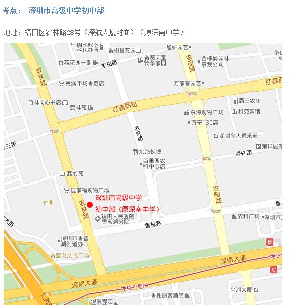 深圳市高级中学初中部(地址:福田区农林路28号(深航大厦对面)图片